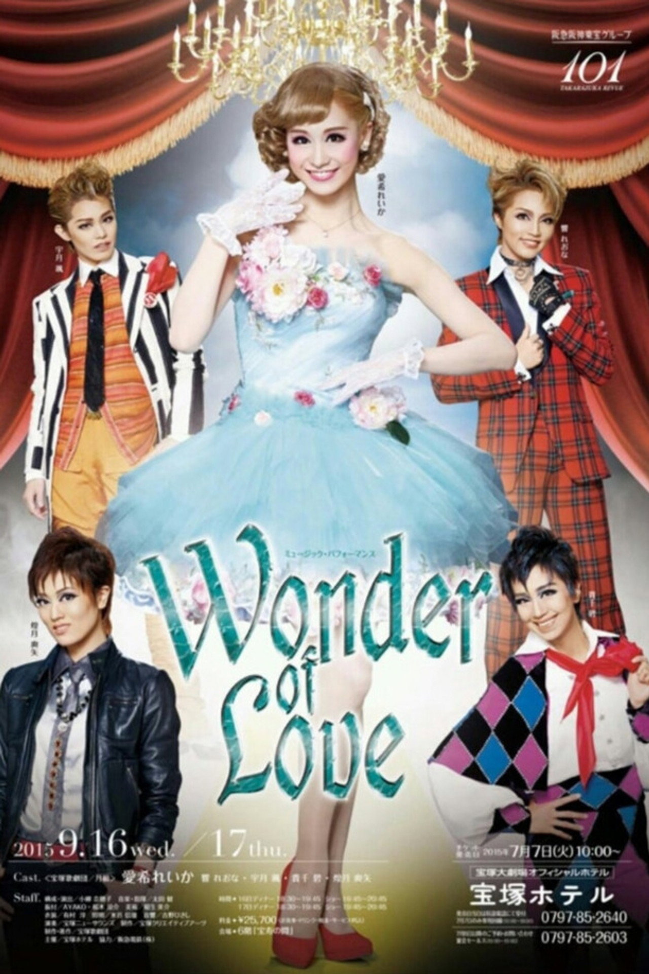 ミュージック・パフォーマンス『Wonder of Love』 filmaffisch