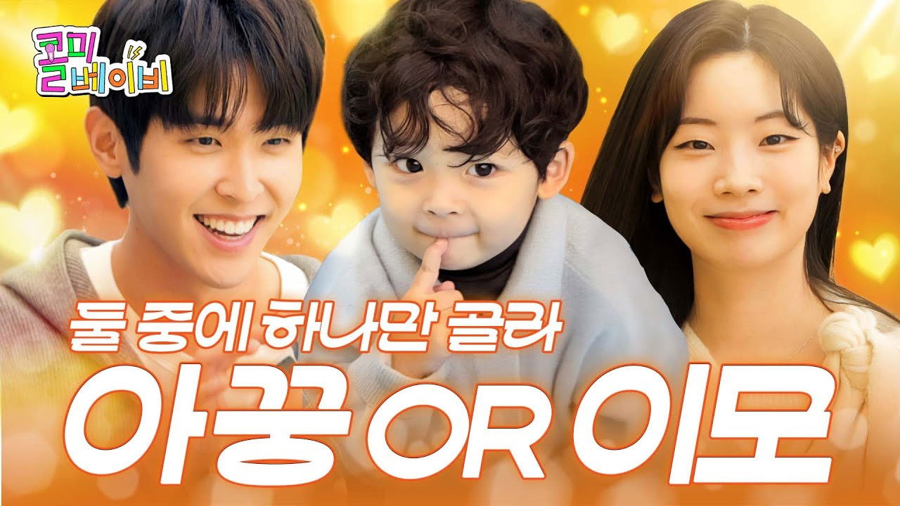 콜미베이비 — Épisode 12