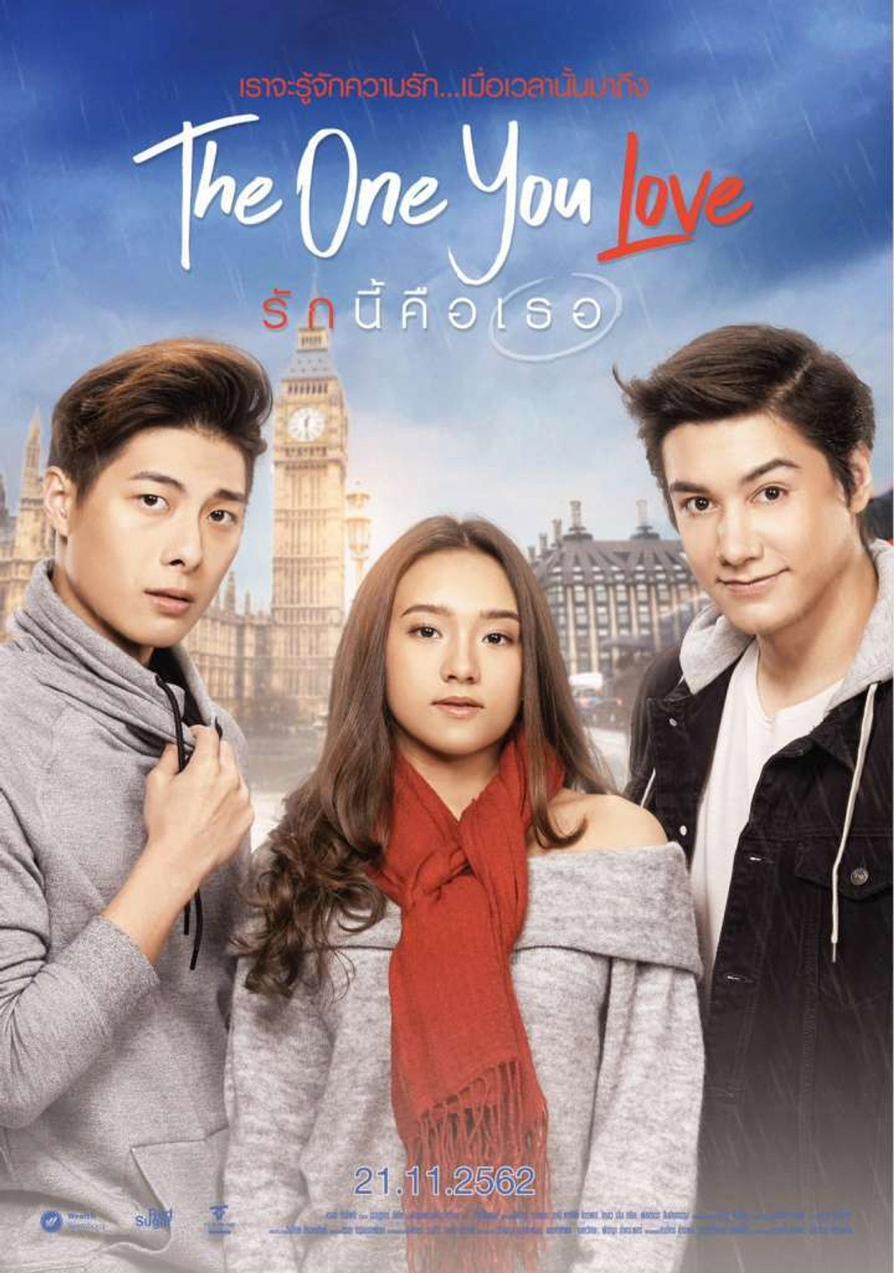 รักนี้คือเธอ filmaffisch