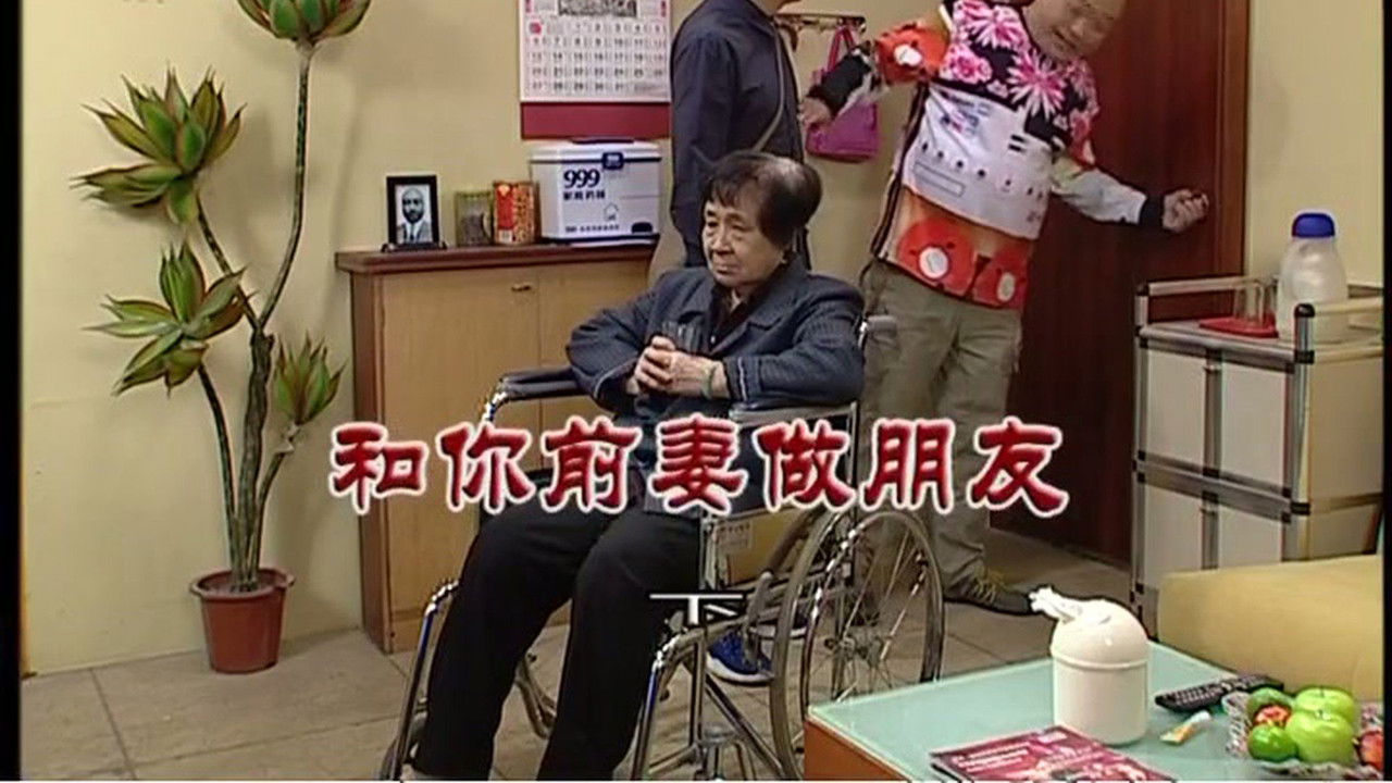 外来媳妇本地郎 — Épisode 3218