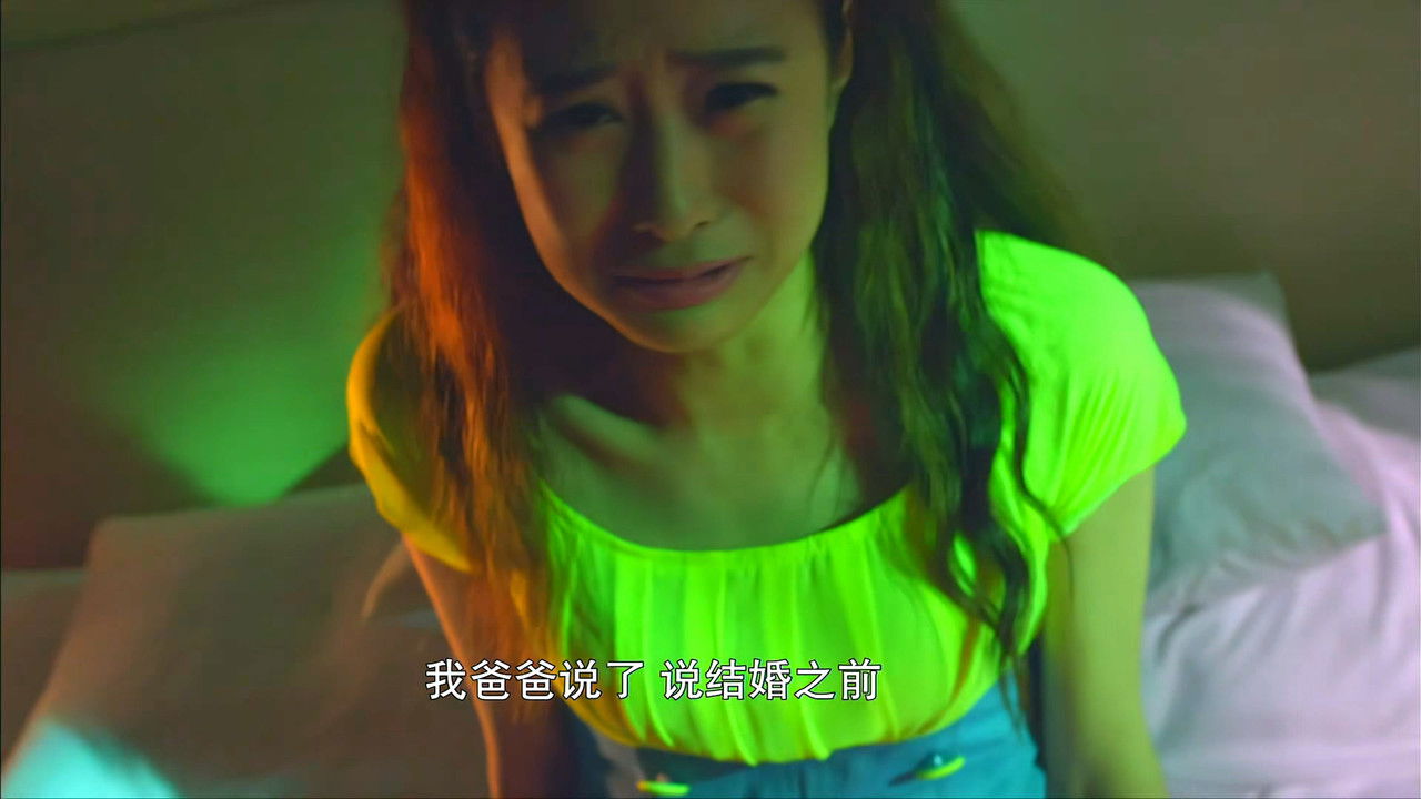 爱的多米诺 — Épisode 7