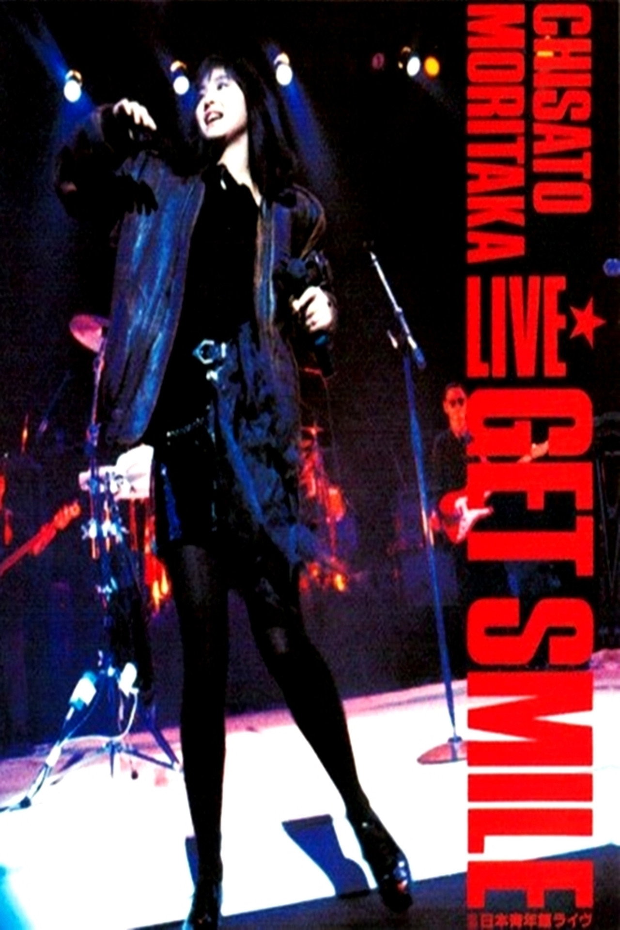 LIVE GET SMILE Nippon SEINENKAN Live Backdrop