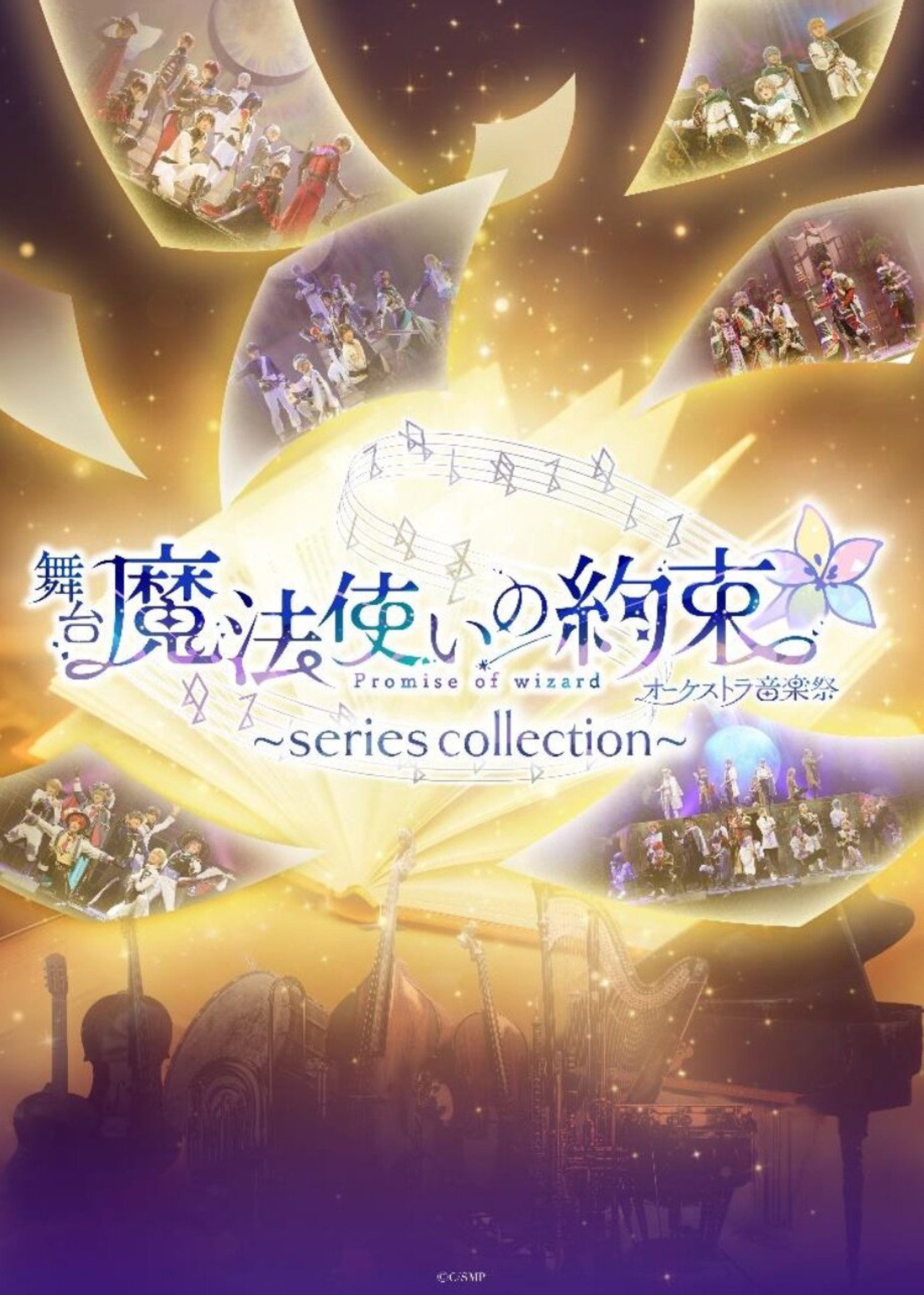 Promise of Wizard Orchestra Music Festival ~main story~