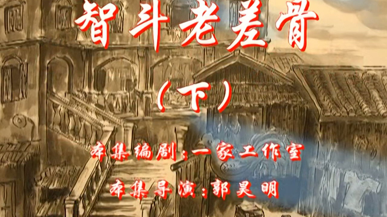 七十二家房客 — Épisode 22