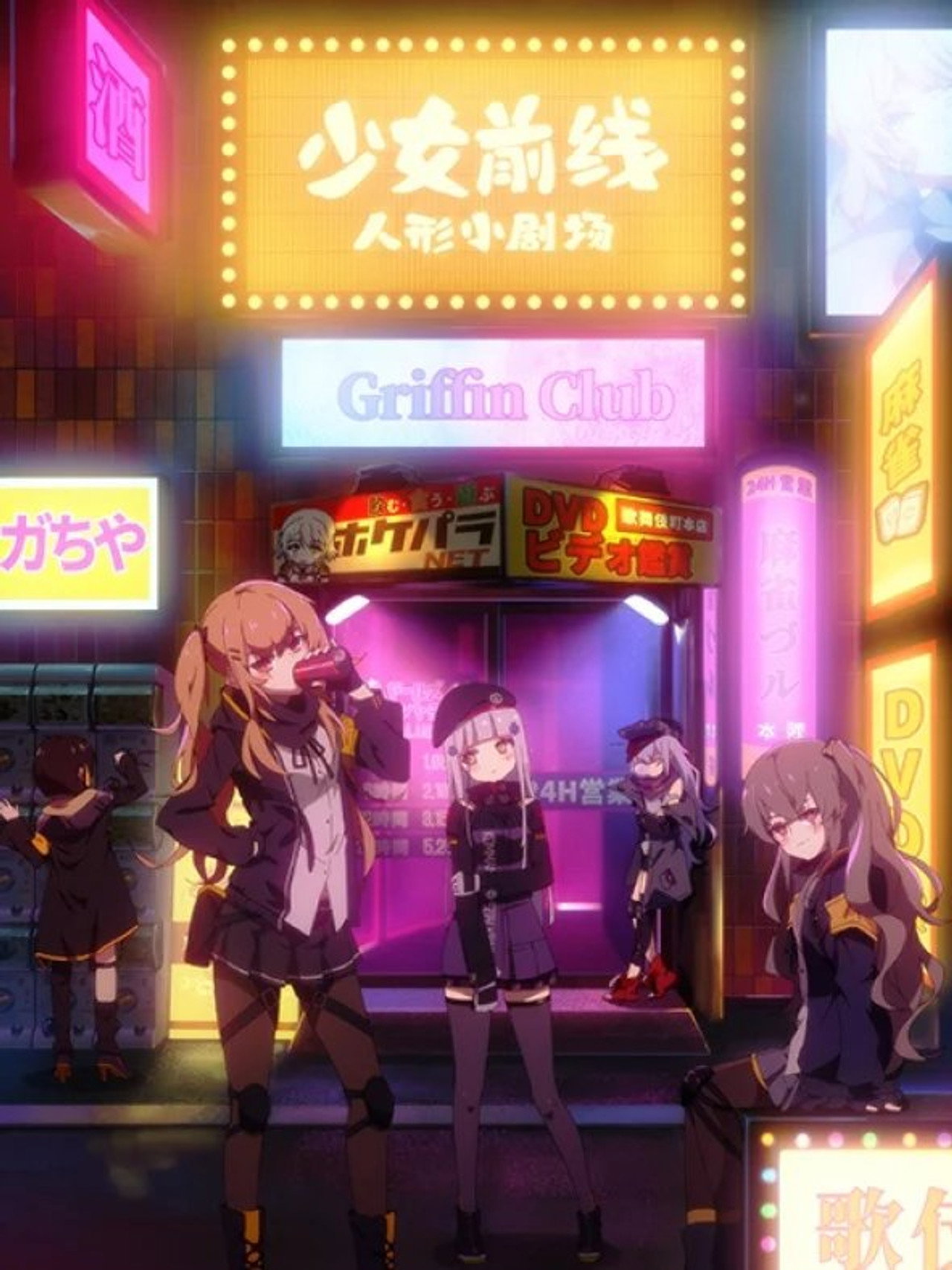 Girls' Frontline