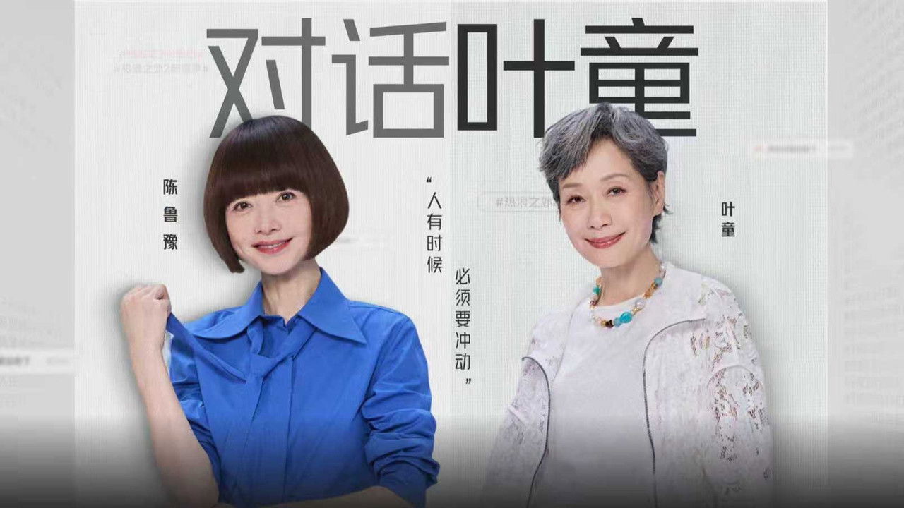 热浪之外 — Épisode 7