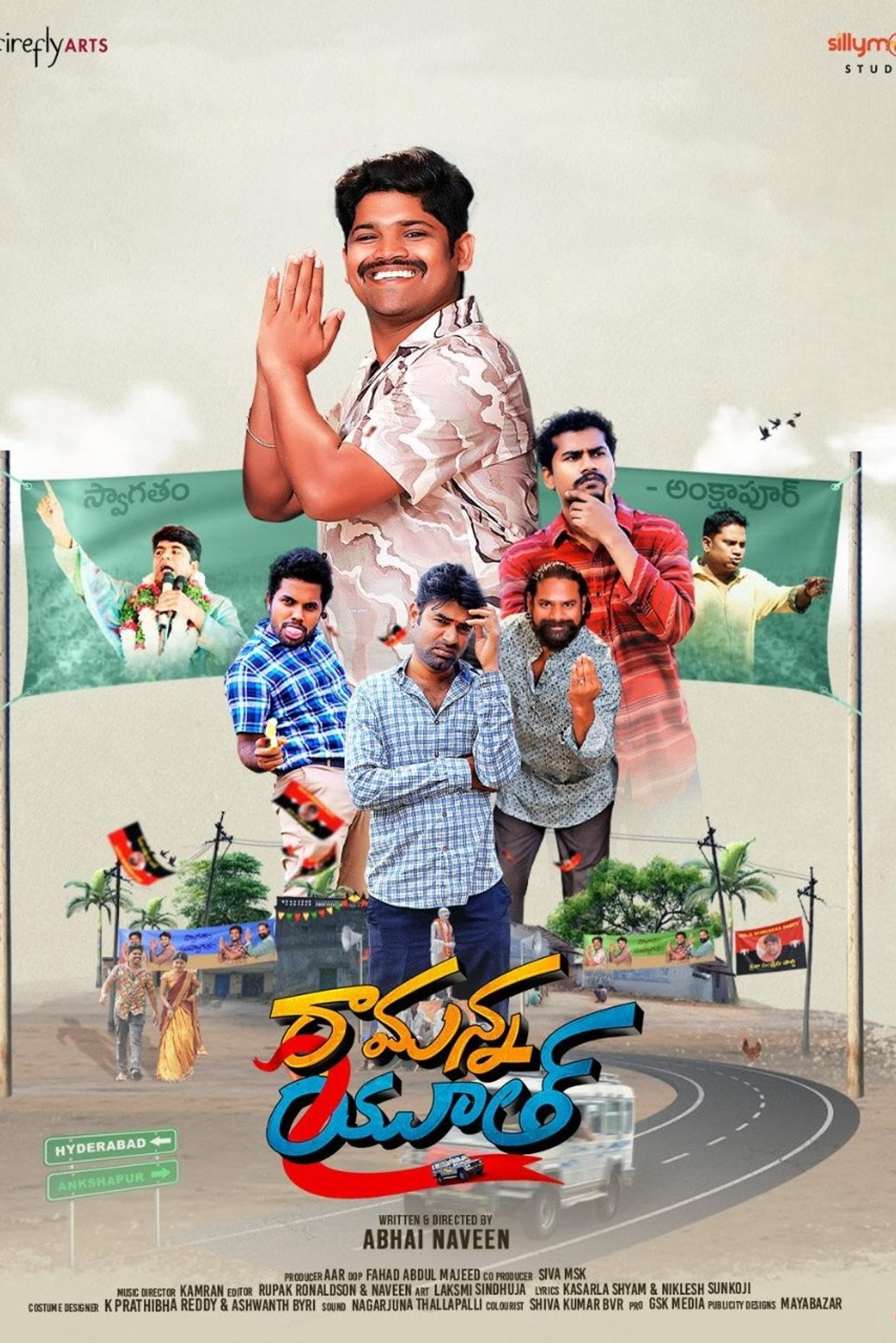Ramanna Youth filmaffisch
