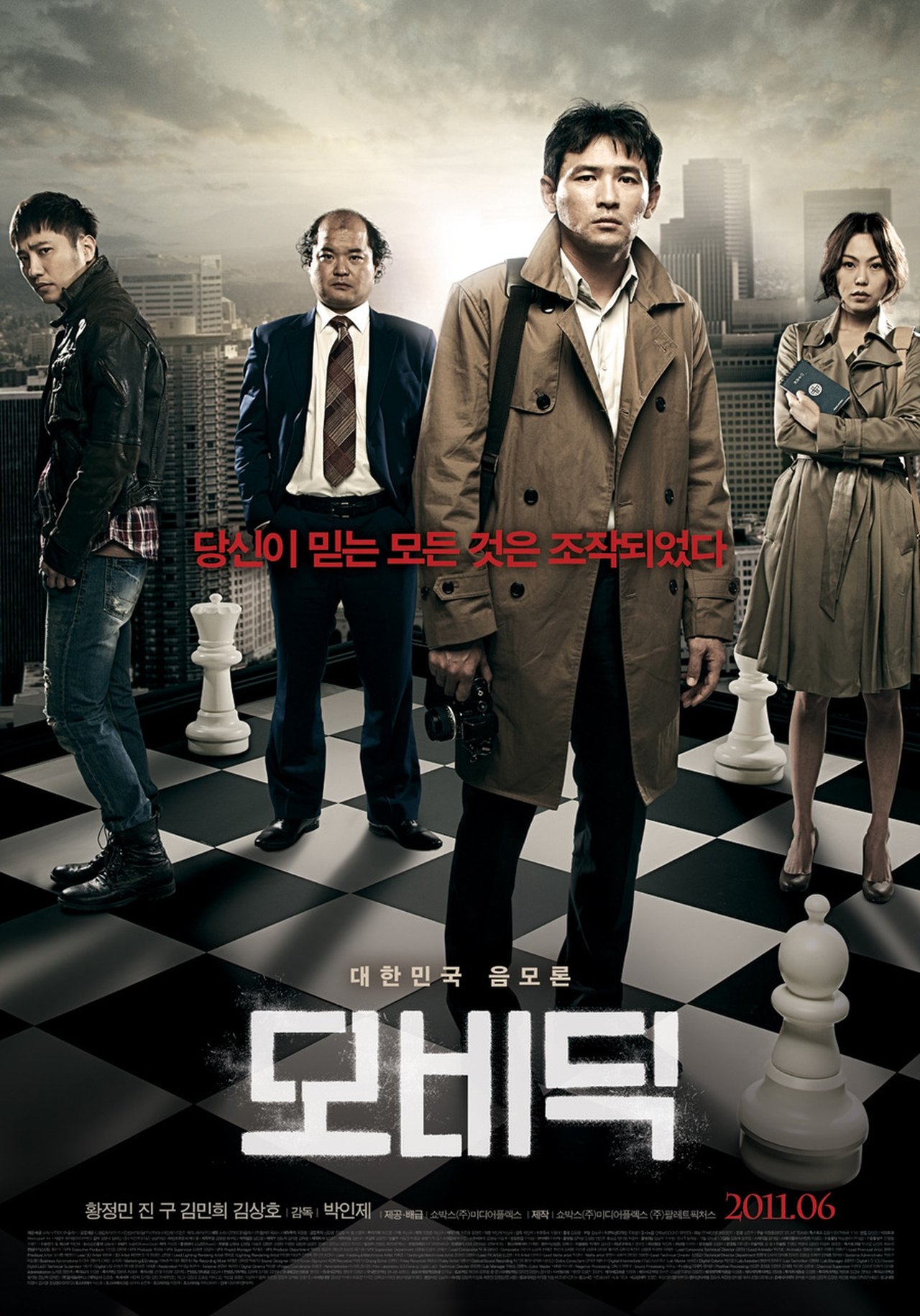 Mo-bi-dik poster