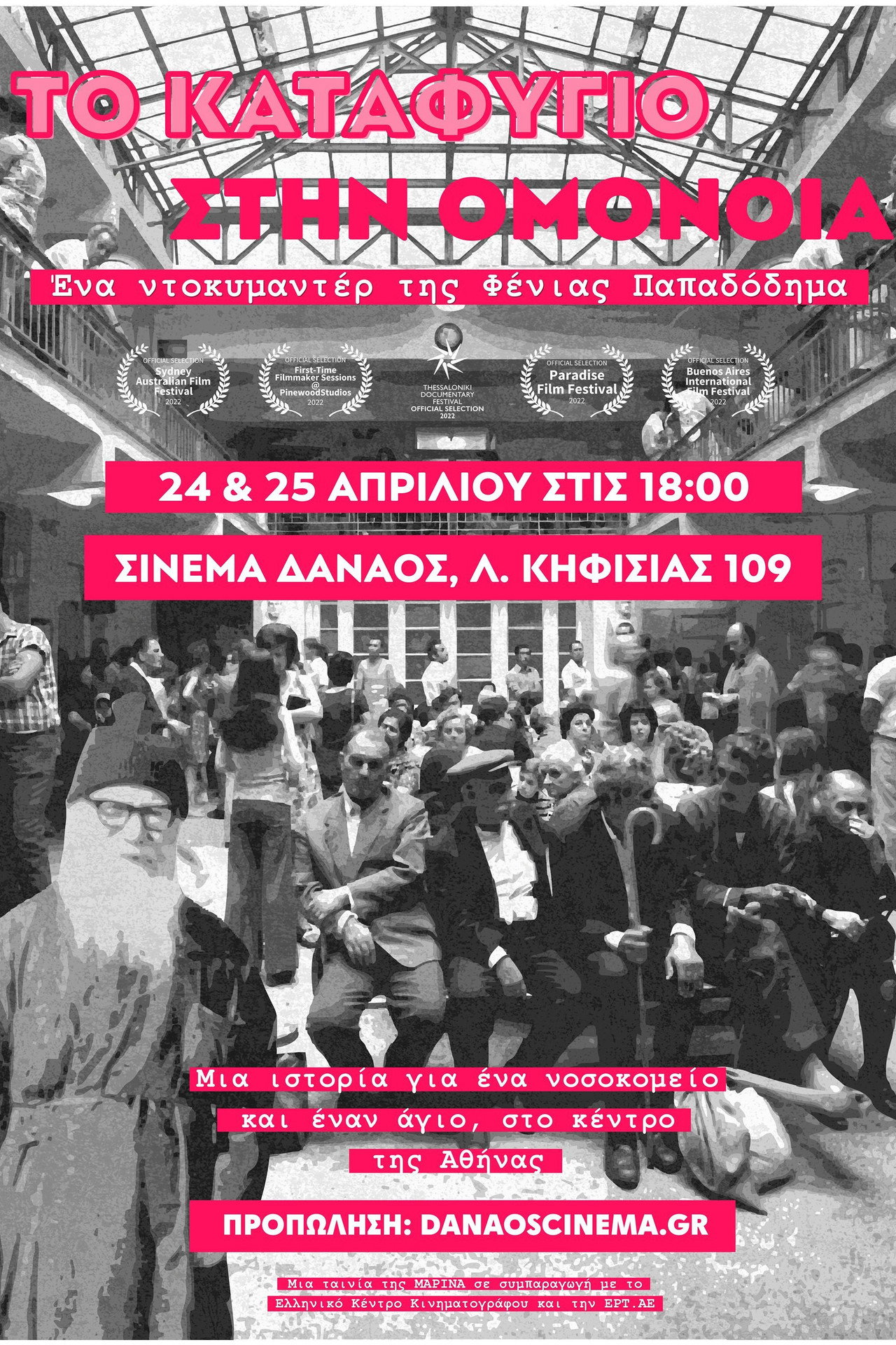 Το Καταφύγιο στην Ομόνοια filmaffisch