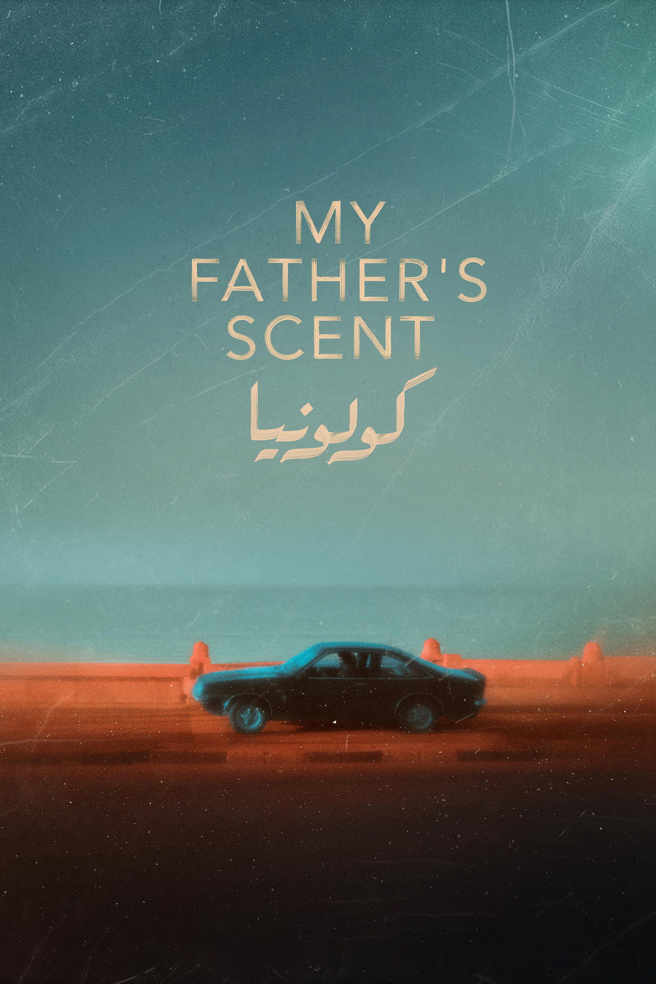 My Father's Scent