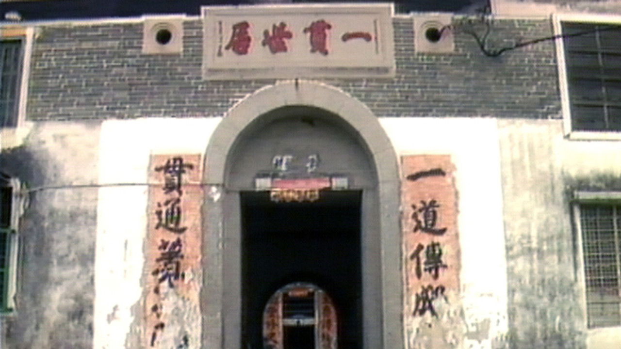 香港倒后镜 — Épisode 1