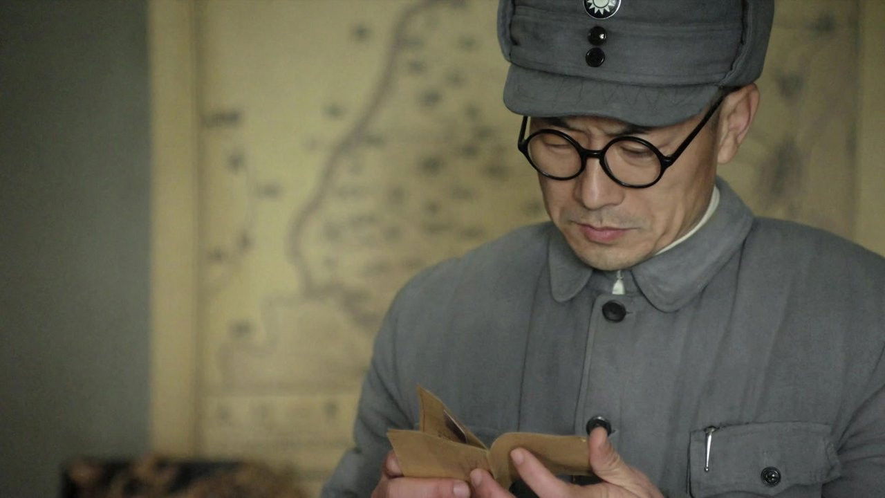 太行之脊 — Épisode 21