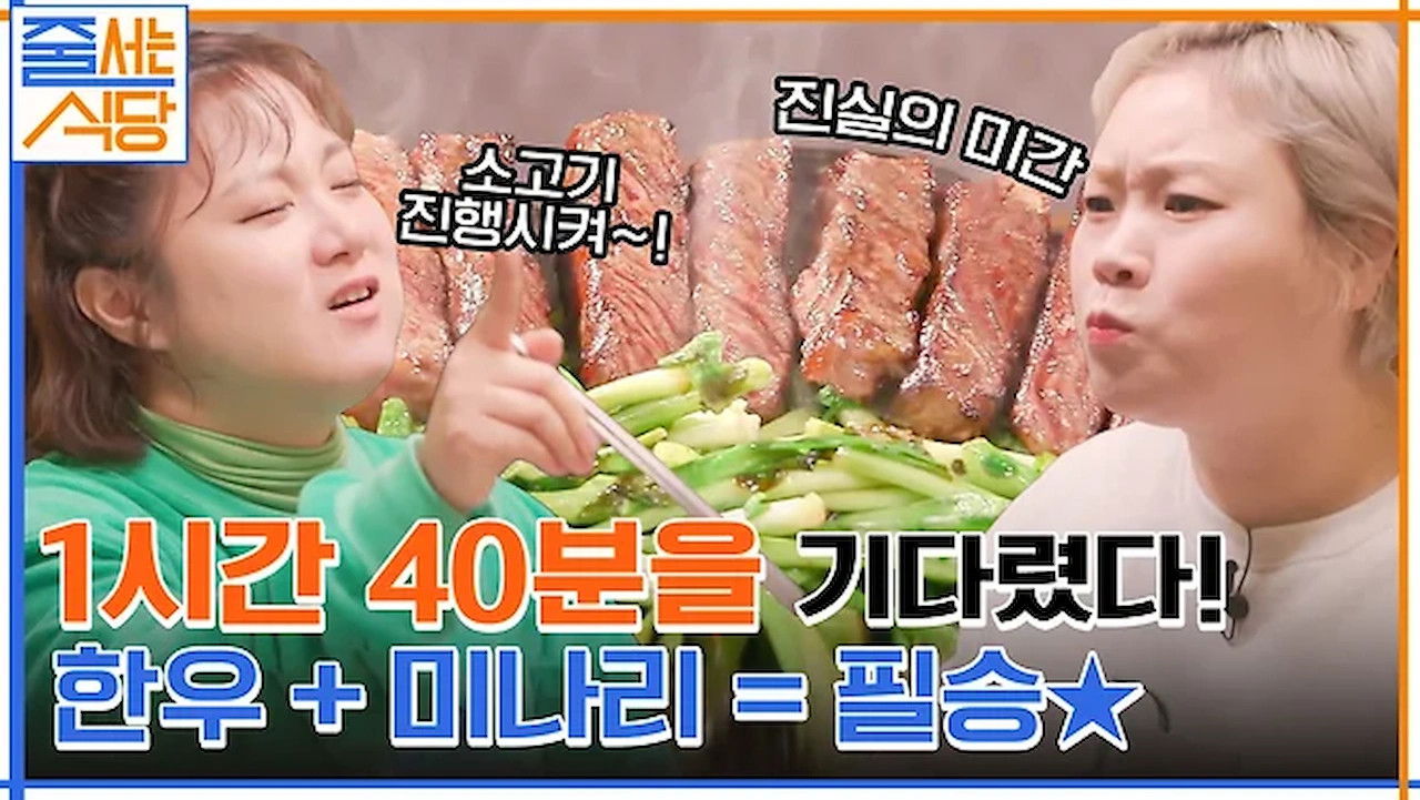 노포의 영업비밀 — Épisode 8