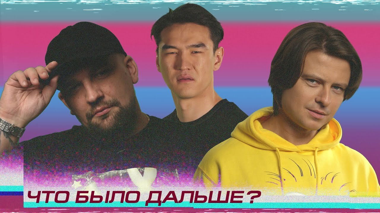 What Happened Next? - Season 1 Episode 2 : Episode 2