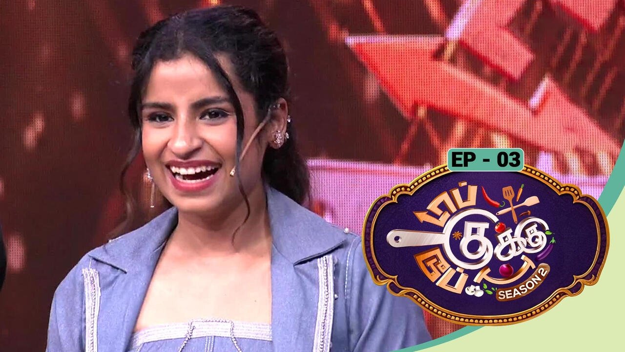 Top Cooku Dupe Cooku - Season 2 Episode 3 : Top Cooku Dupe Cooku - Season 2 - Aug 24, 2025