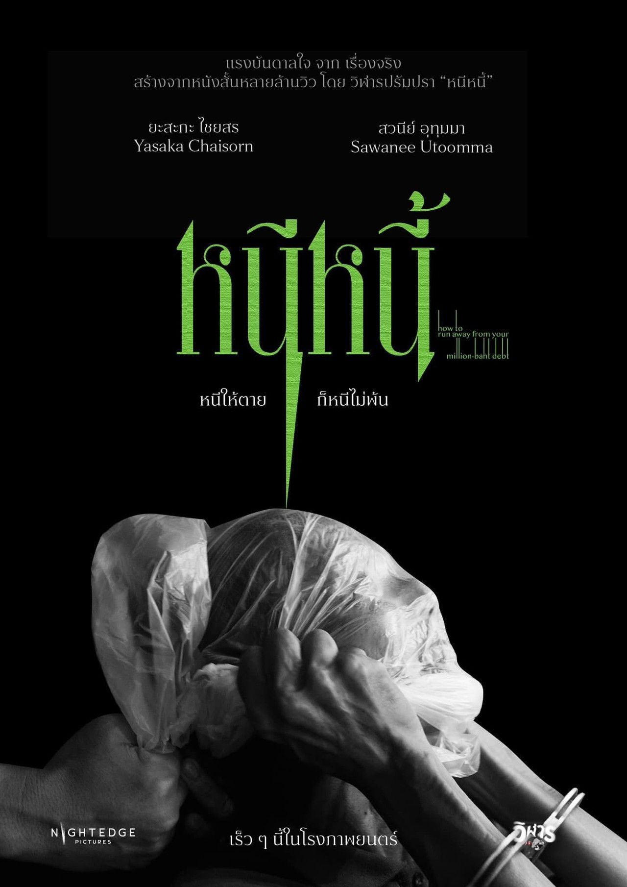 Debt Sentence Backdrop