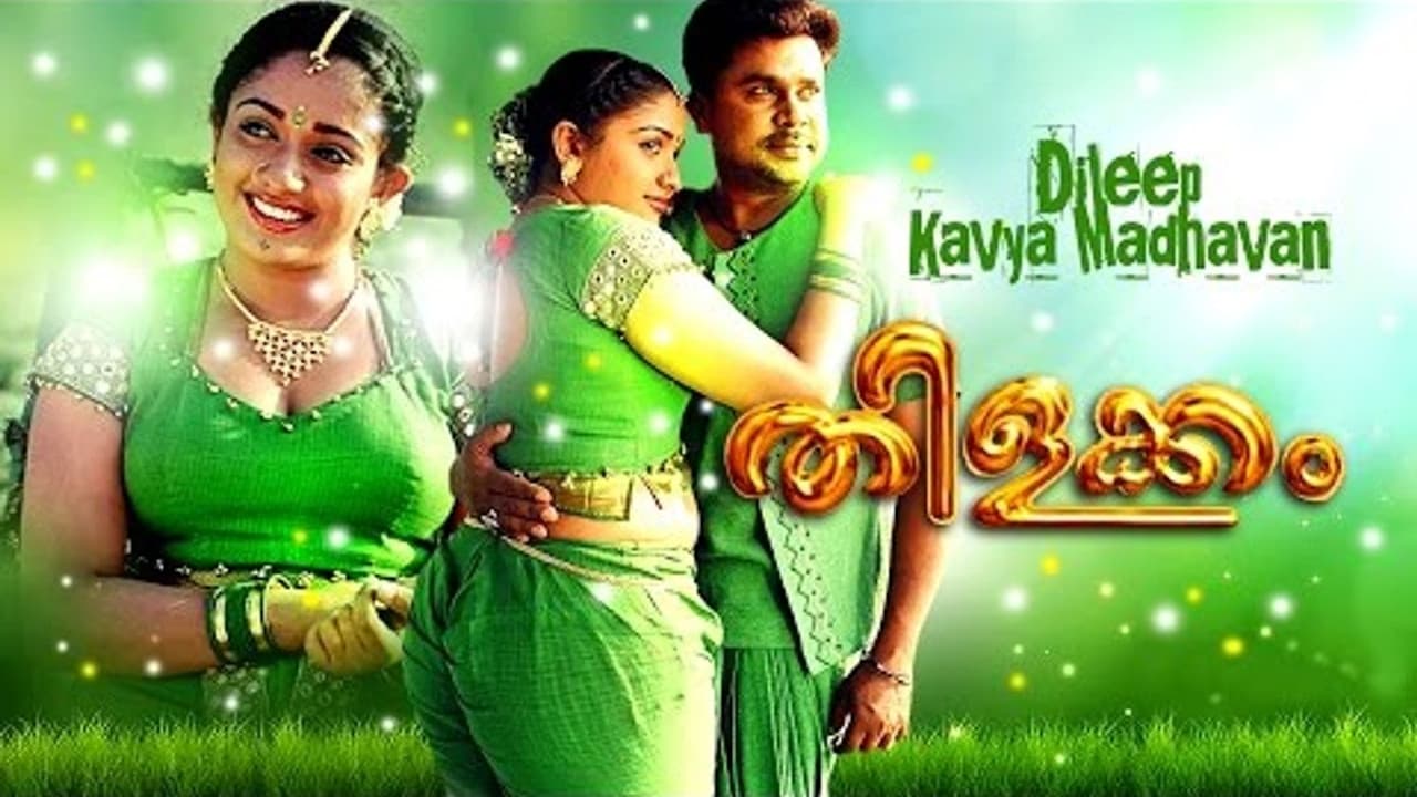 Thilakkam