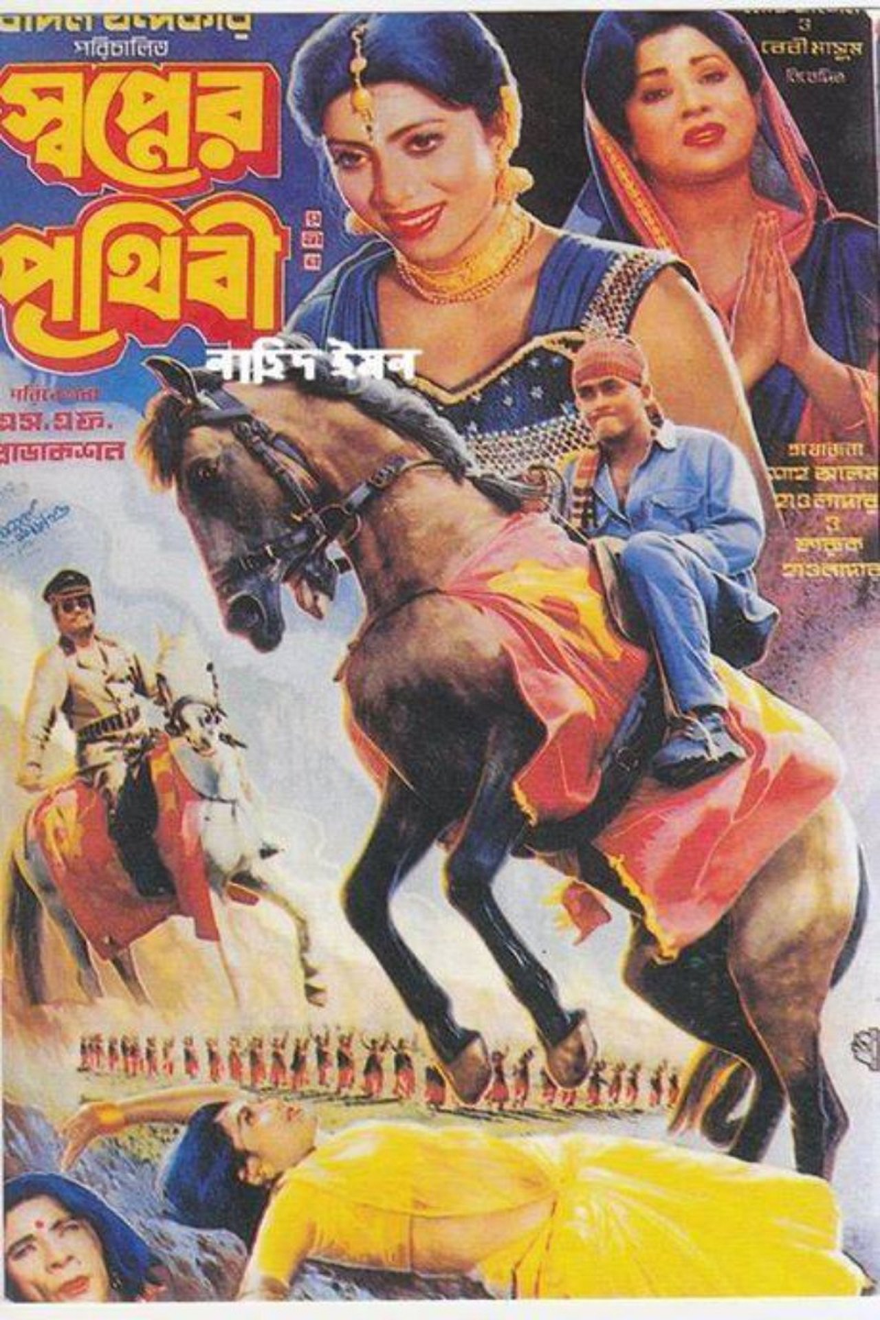 ପରଦେଶୀ ବାବୁ ପରଦେଶୀ ବାବୁ