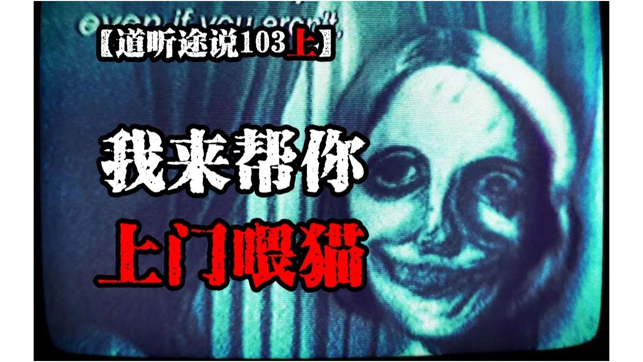 道听途说 - Season 1 Episode 149 : Episode 149