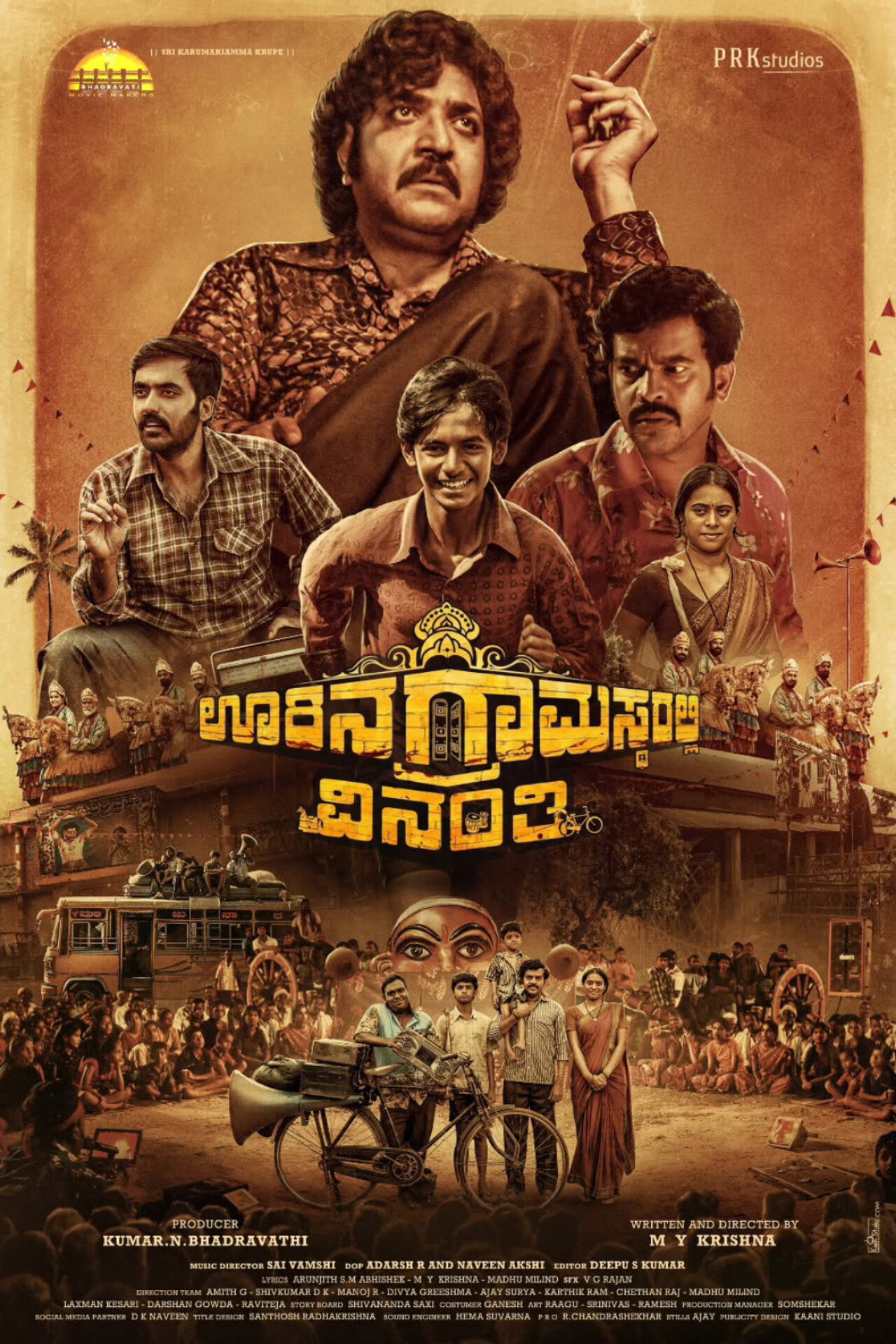 Oorina Gramastharalli Vinanthi Backdrop