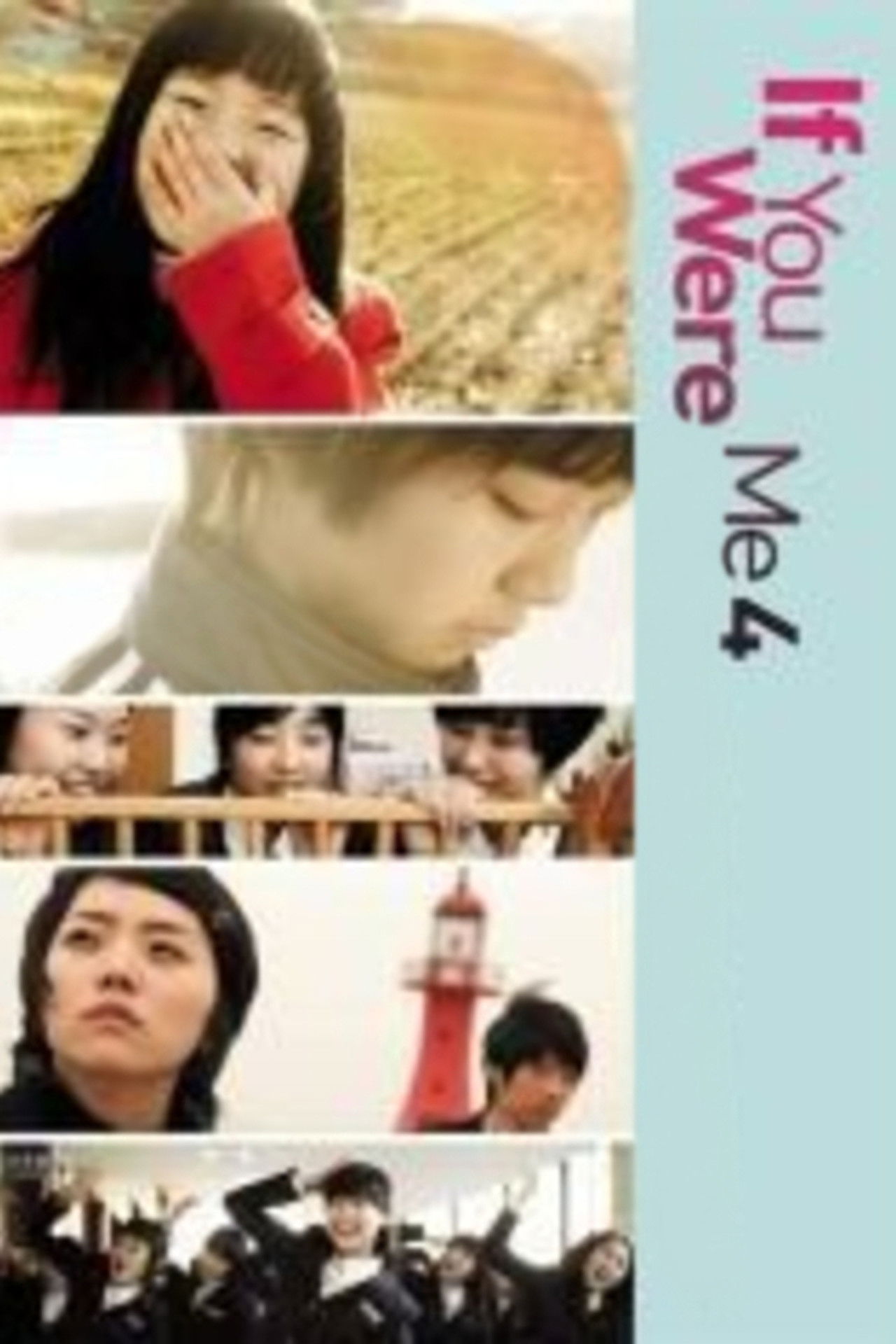 If You Were Me 4 Backdrop