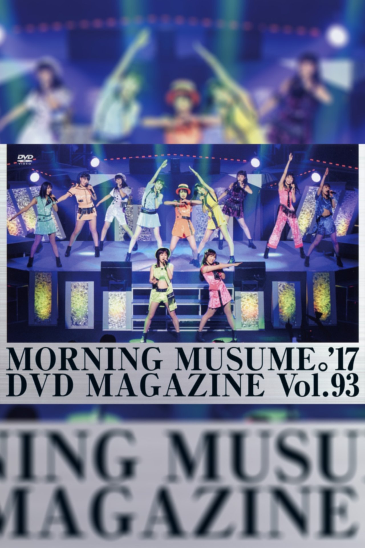 Morning Musume.'17 DVD Magazine Vol.93 poster