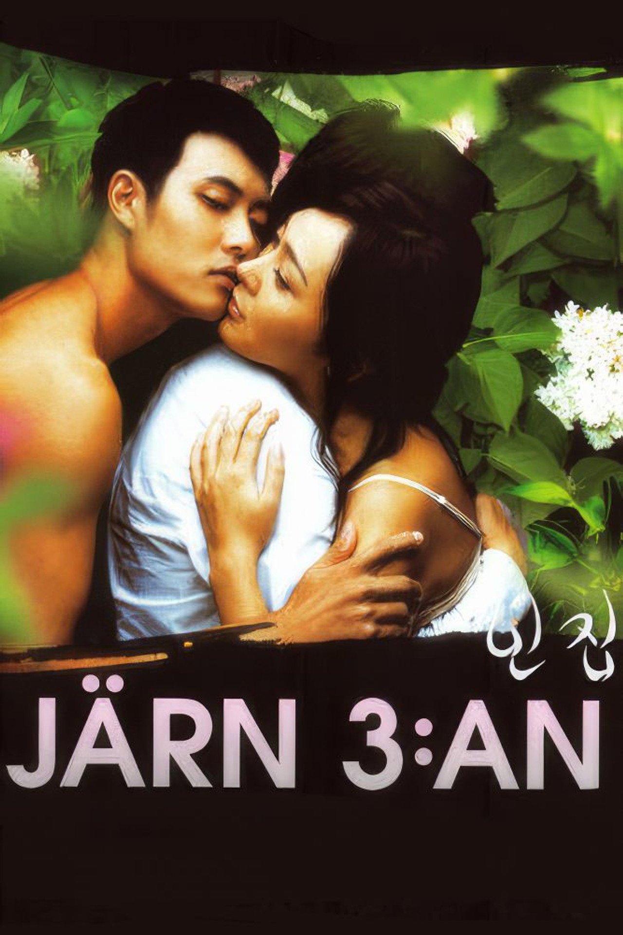 Järn 3:an filmaffisch