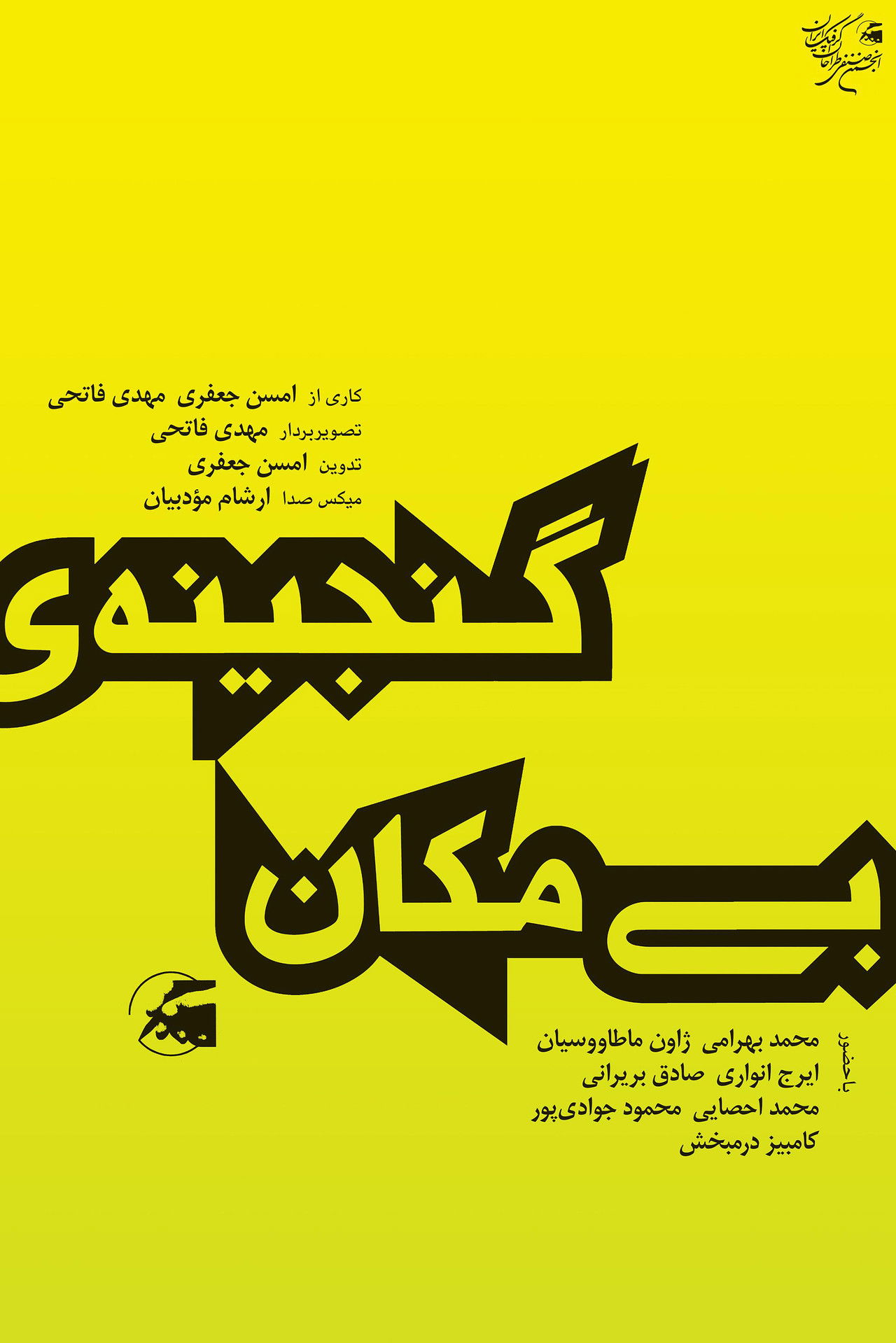 Treasure Without Place Backdrop