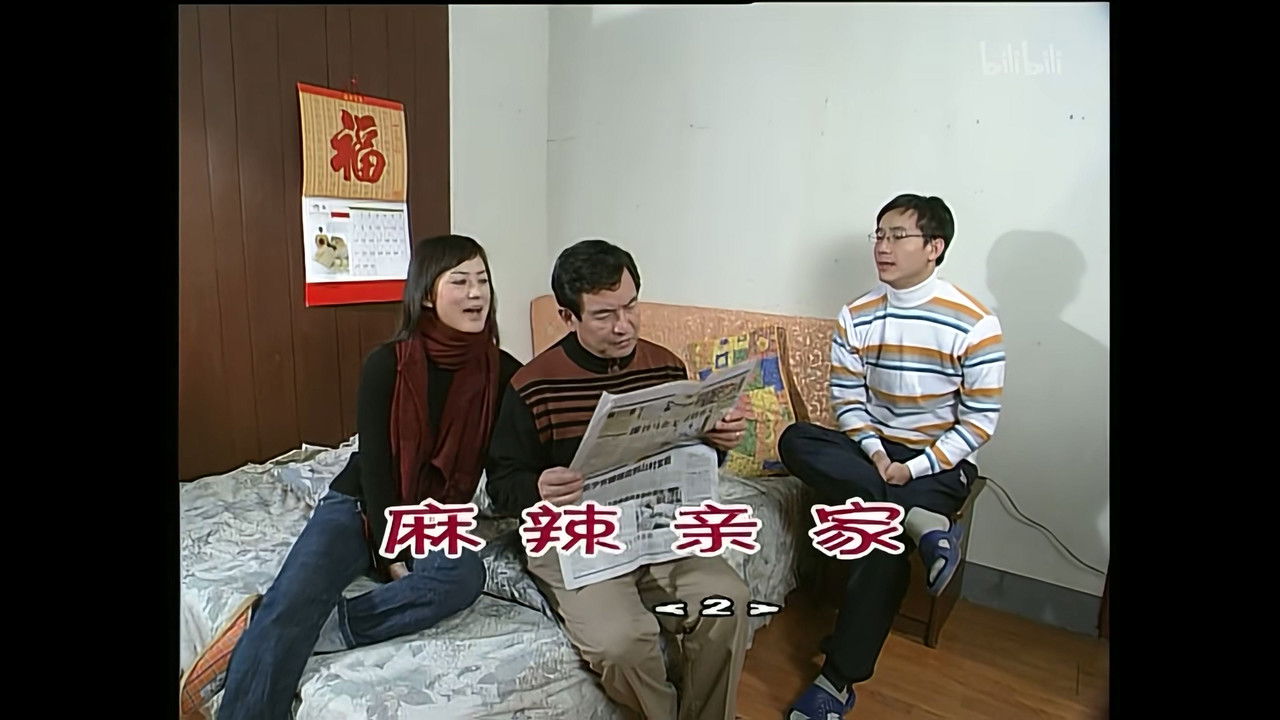 外来媳妇本地郎 — Épisode 986