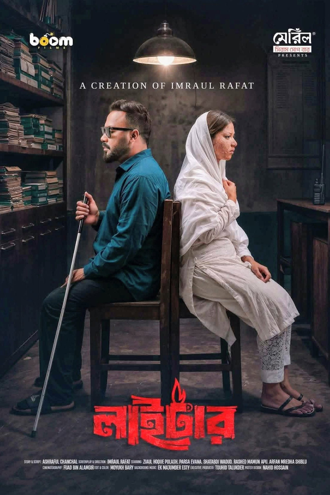 লাইটার filmaffisch