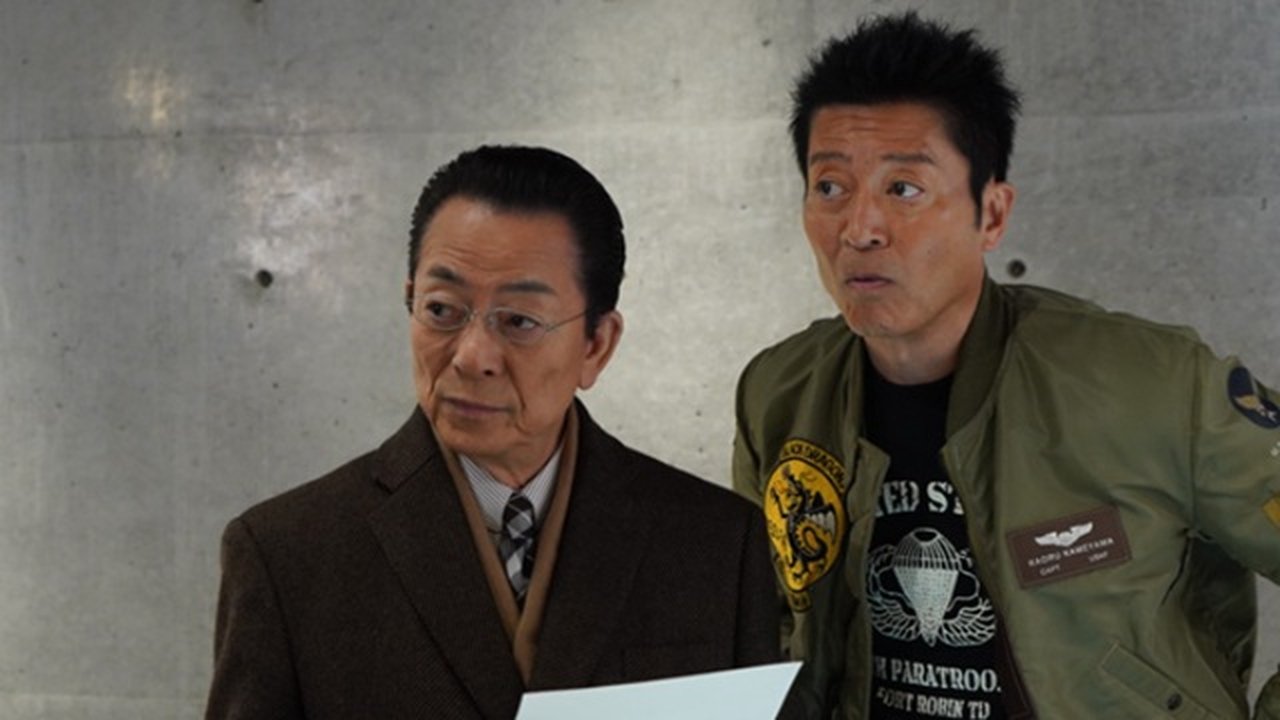 AIBOU: Tokyo Detective Duo - Season 23 Episode 16 : Episode 16