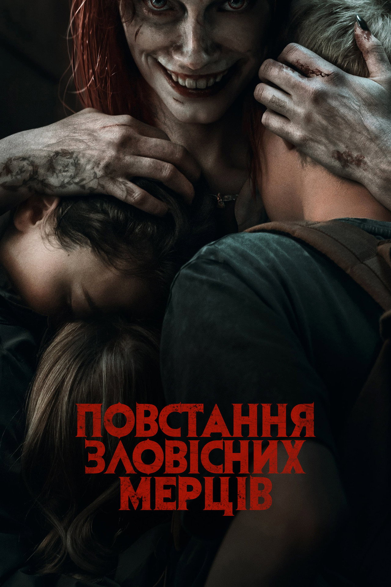 Evil Dead Rise