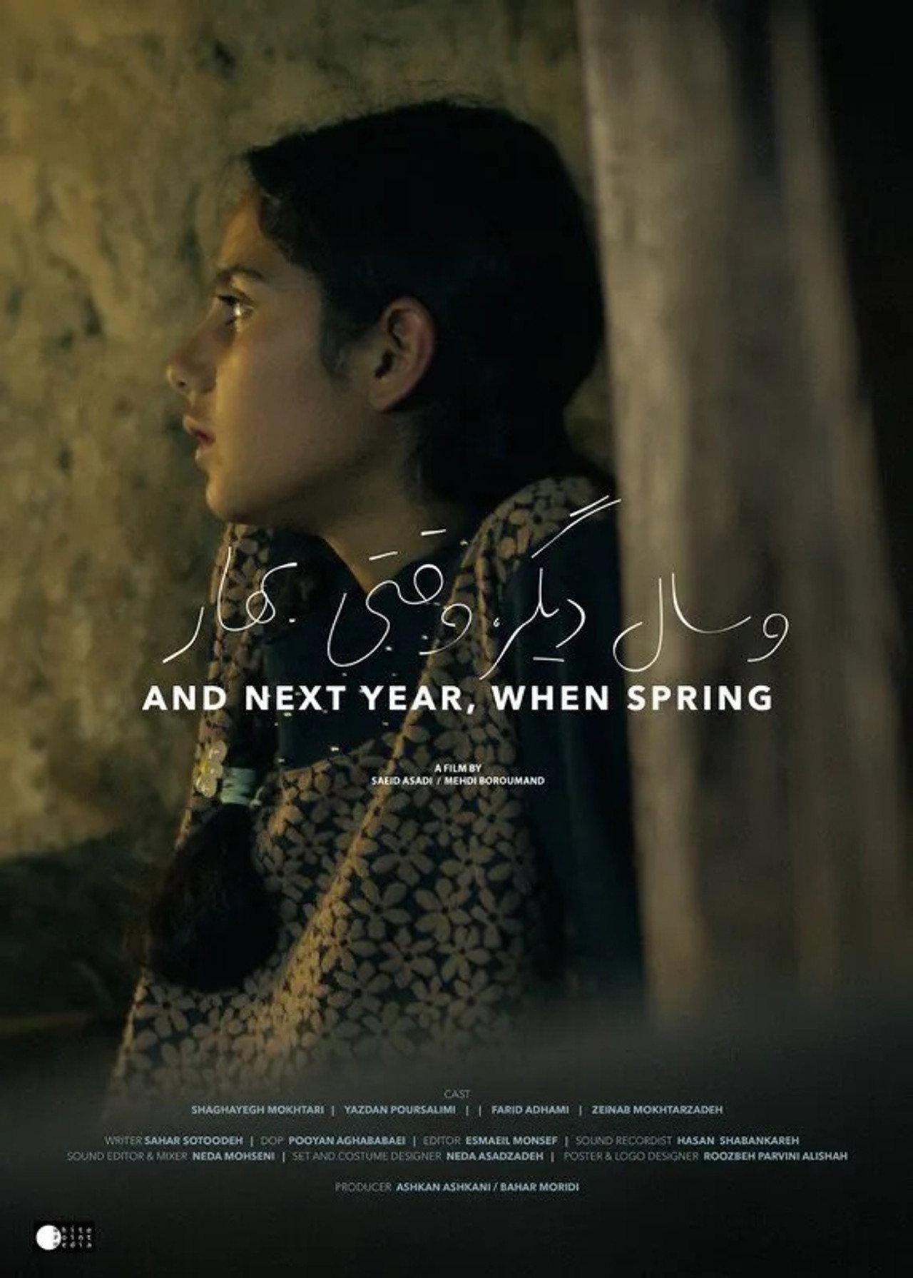 And Next Year, When Spring