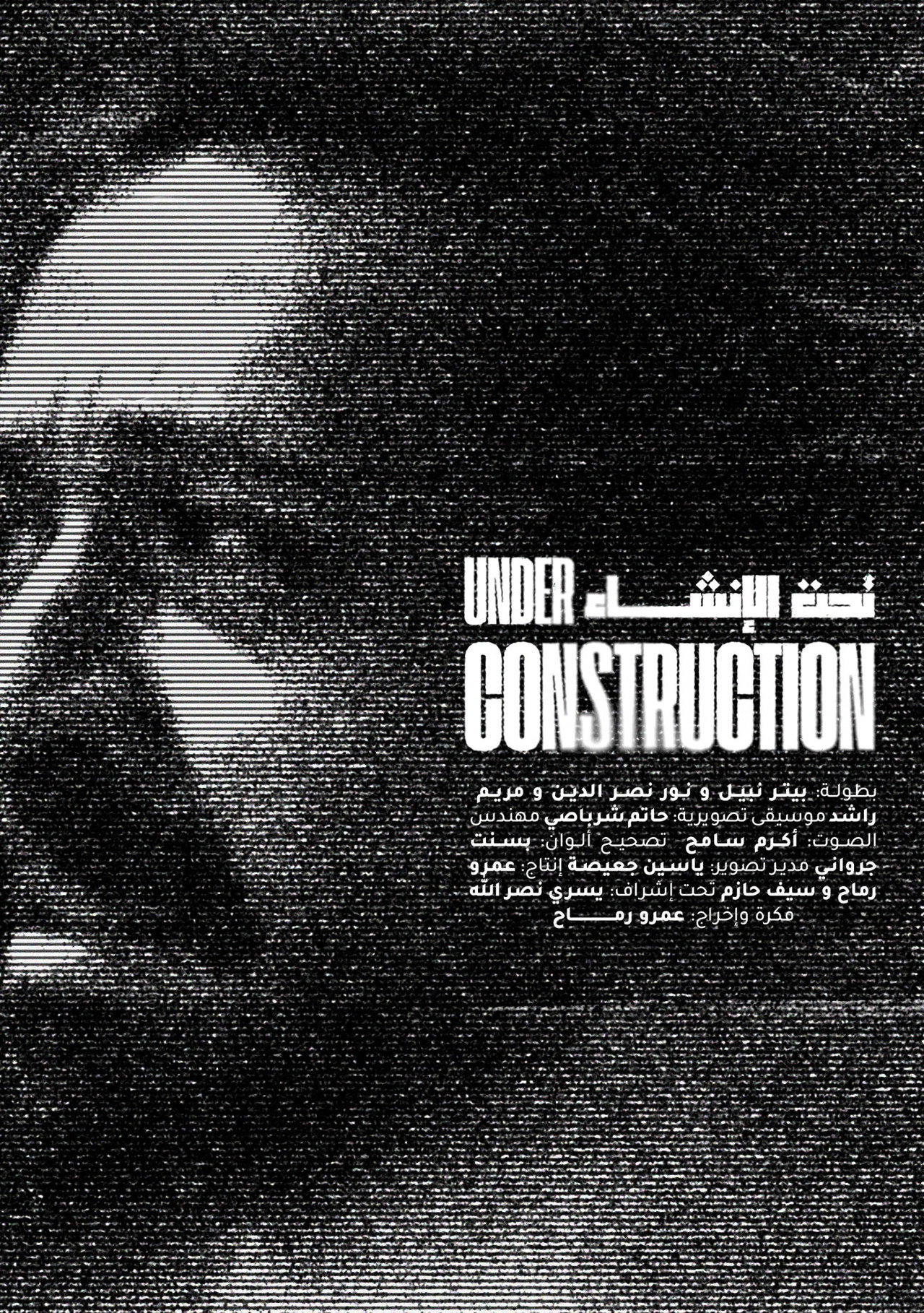 Under Construction poster