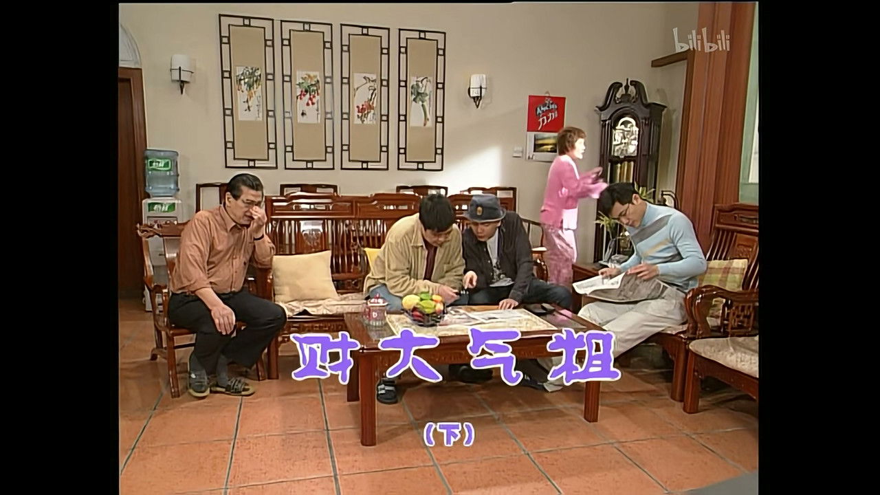 外来媳妇本地郎 — Épisode 1042