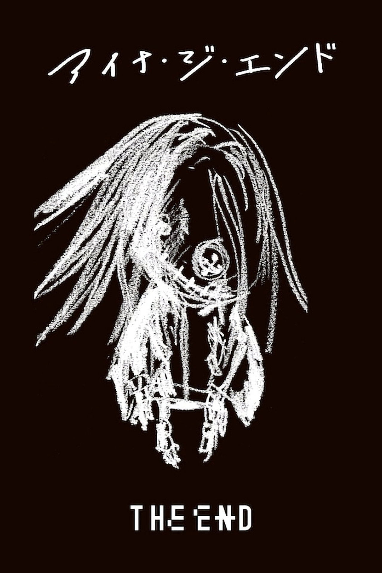 AiNA THE END: THE END (Limited Edition Bonus) Backdrop