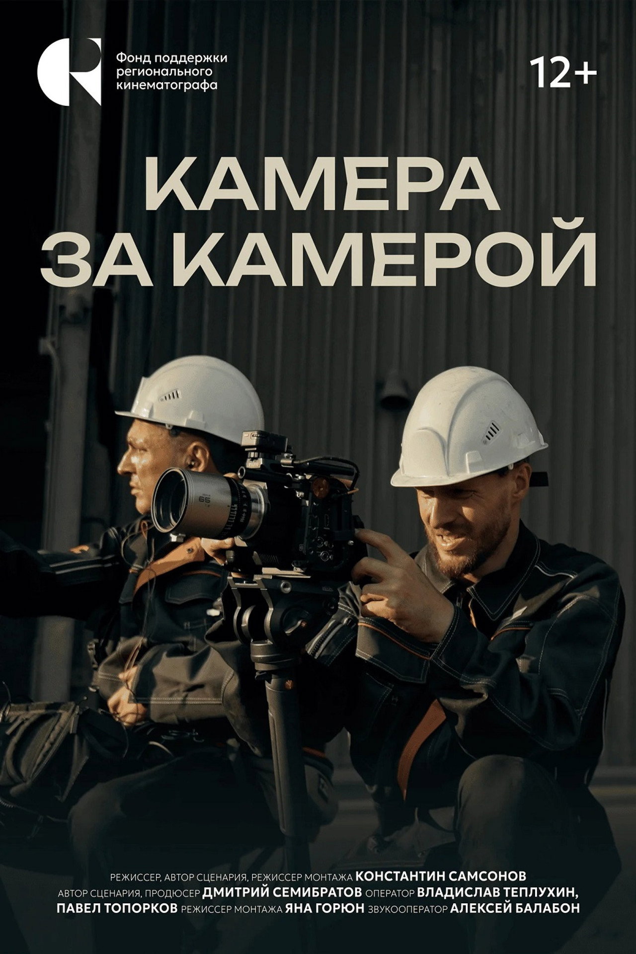 Camera By Camera