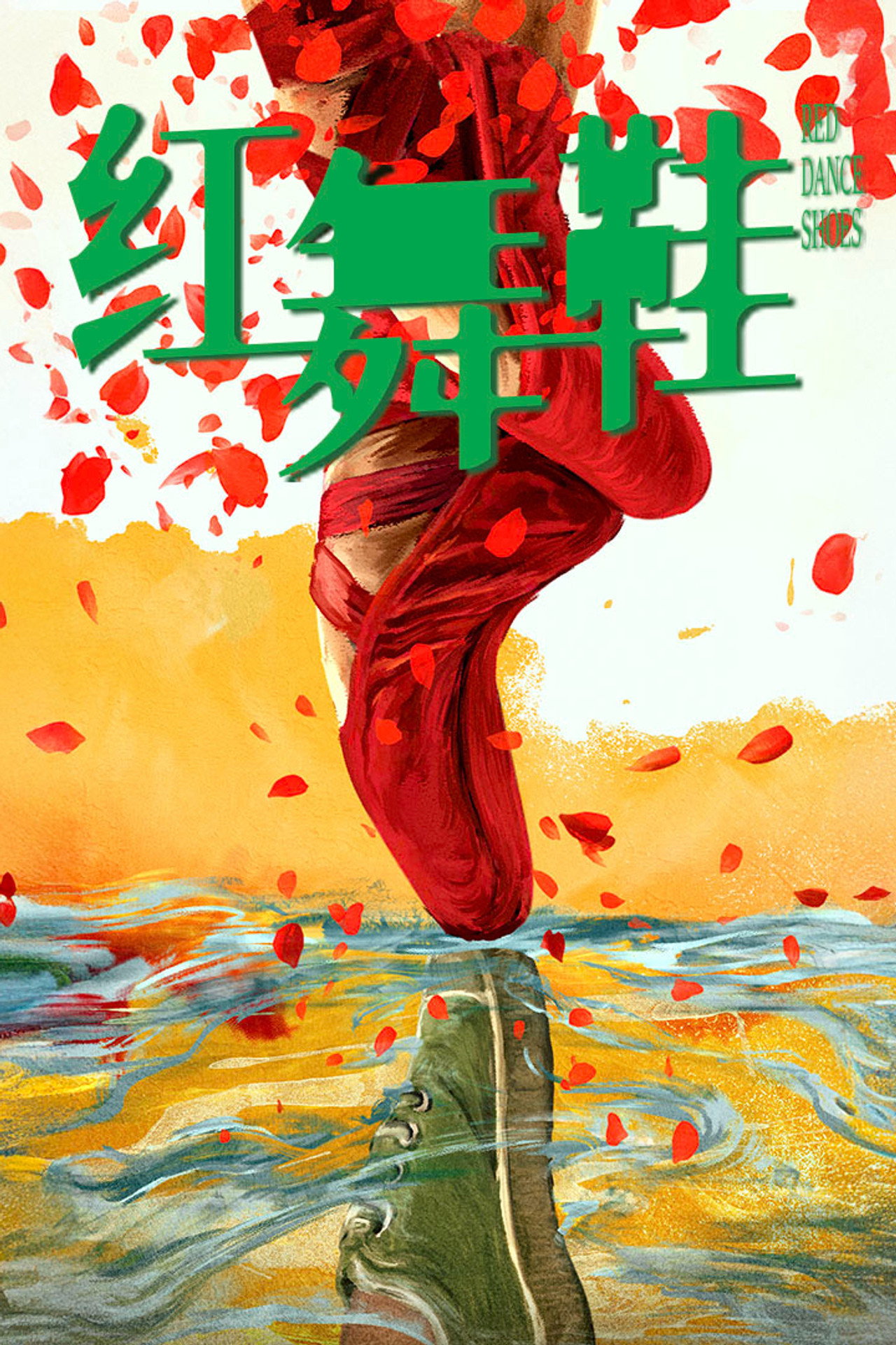 Red Dance Shoes