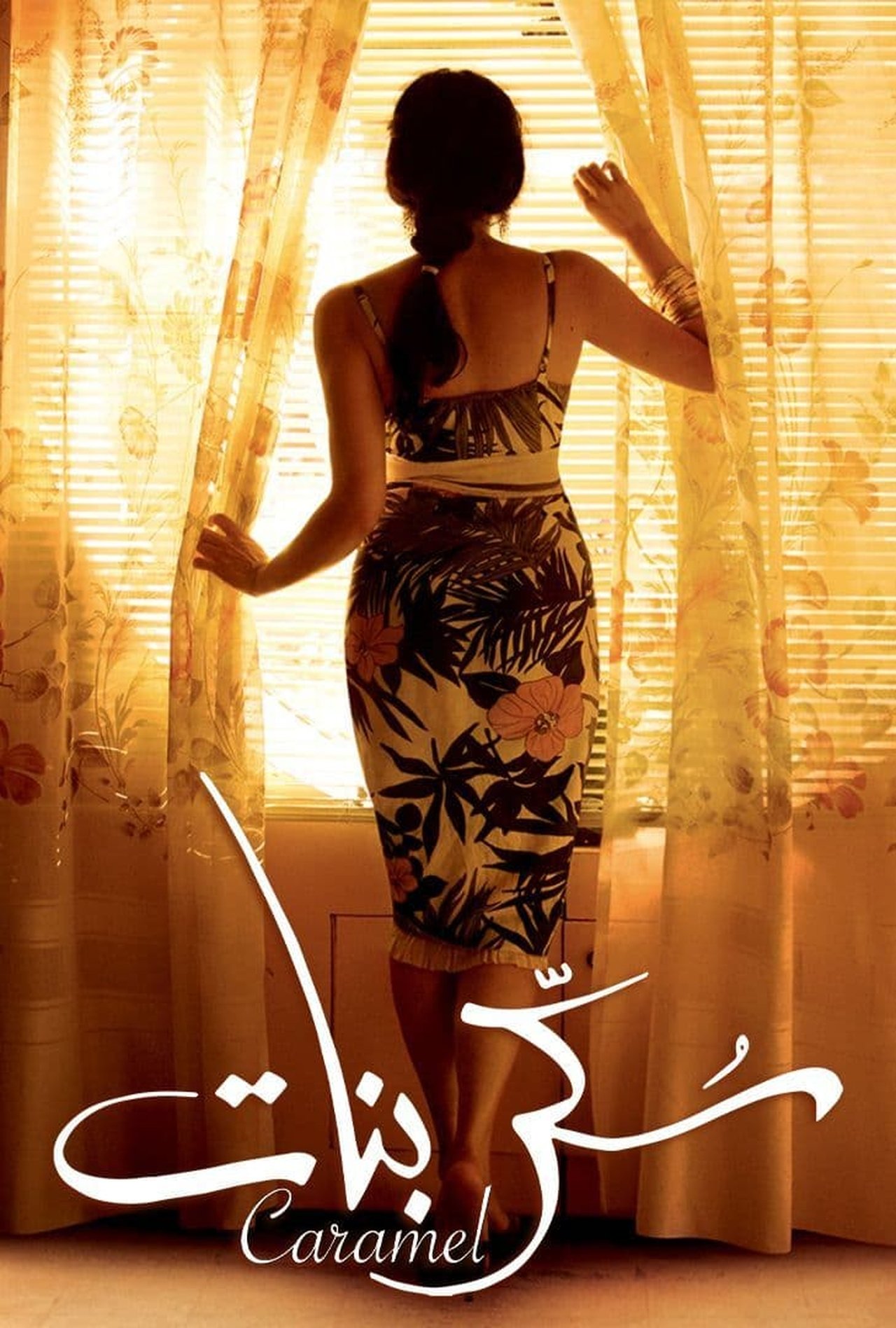 مشاهدة فيلم Caramel مترجم بدون اعلانات - بوستر