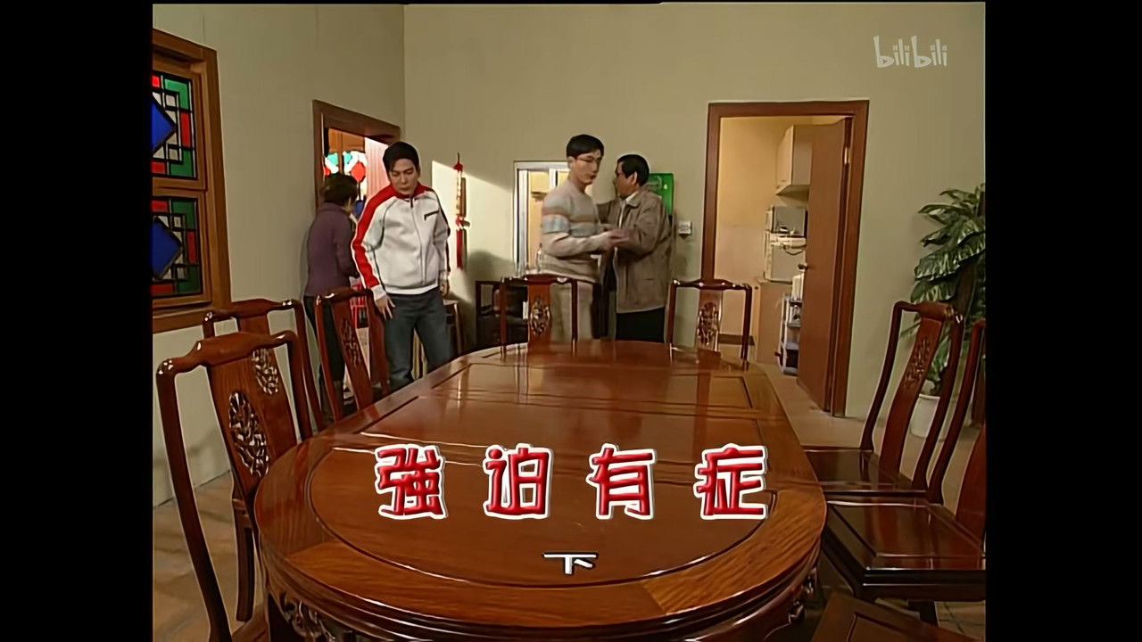 外来媳妇本地郎 — Épisode 1168