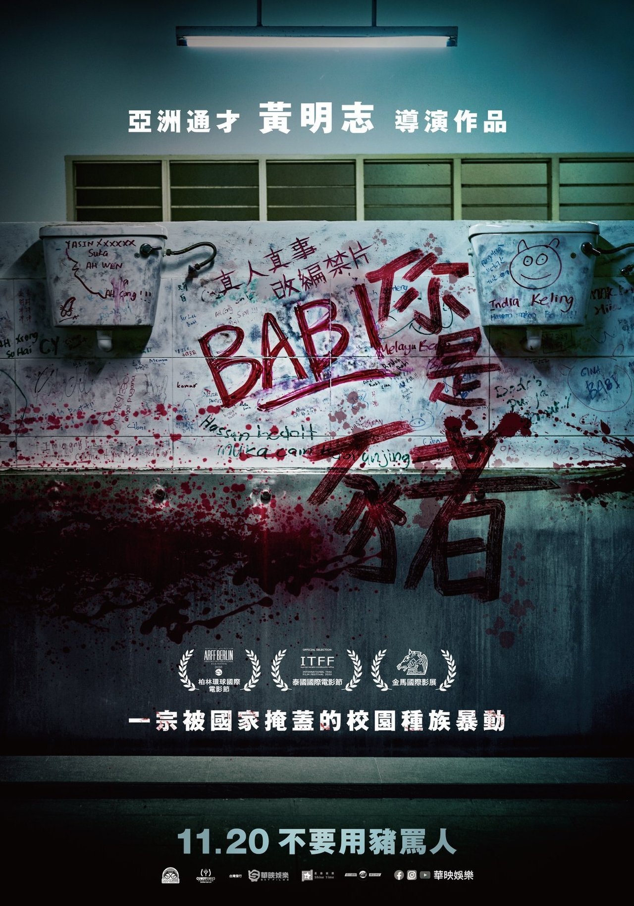 مشاهدة فيلم Babi مترجم بدون اعلانات - بوستر