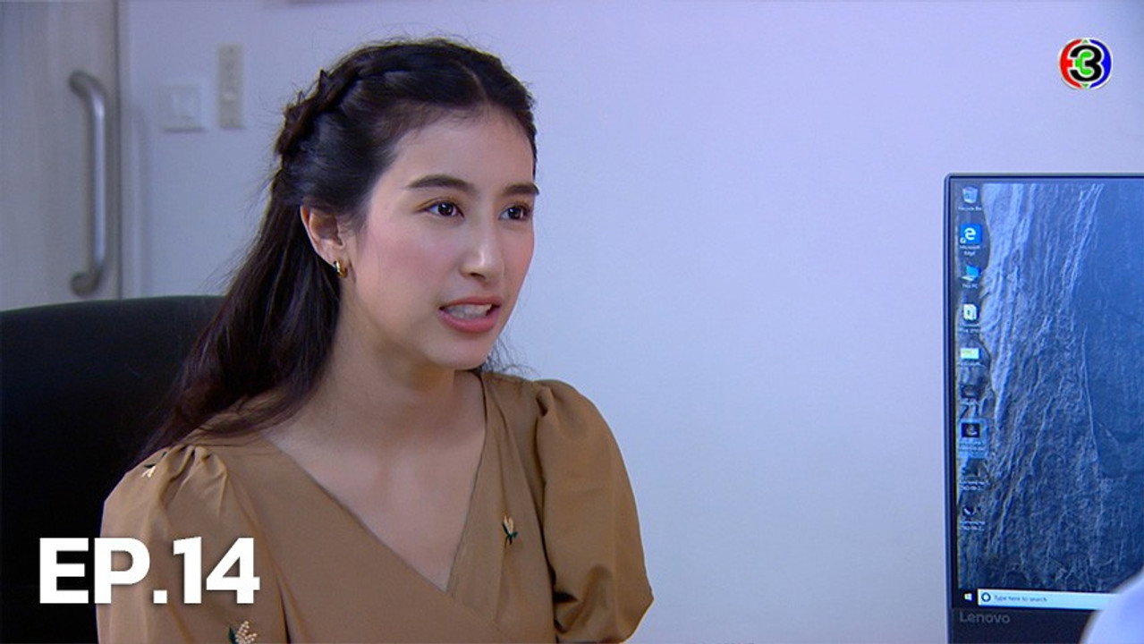 ฟ้าฝากรัก 1. Sezon 14. Bölüm