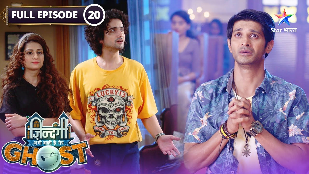 Zindagi Abhi Baki Hai Mere Ghost — Épisode 20