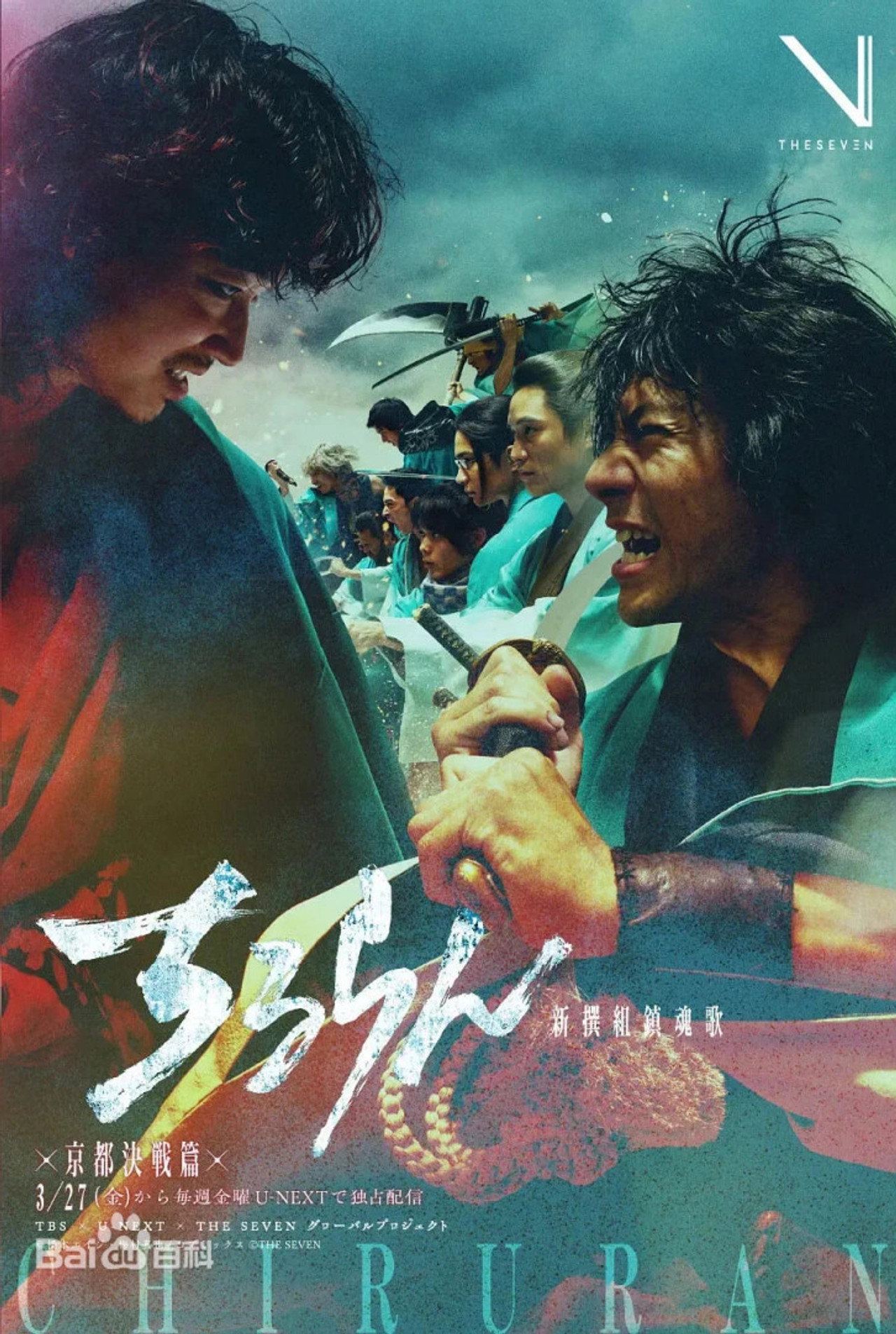 Movie Poster