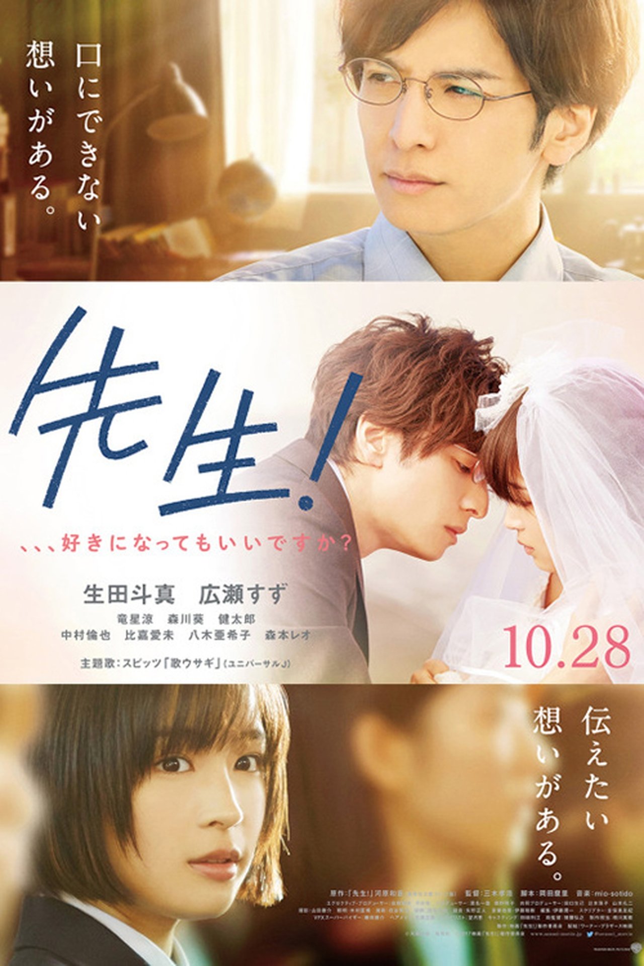 My Teacher ( 2017 ) My Teacher ( 2017 )