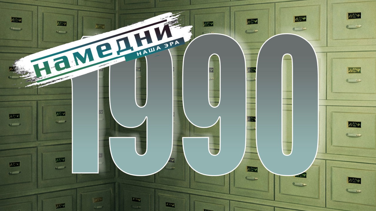 Avsnitt 30 bakgrundsbild
