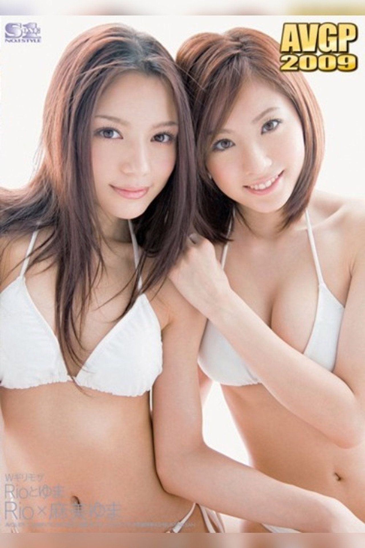 Wギリモザ Rioとゆま Rio x 麻美ゆま filmaffisch