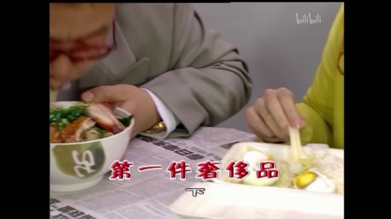 外来媳妇本地郎 — Épisode 1571