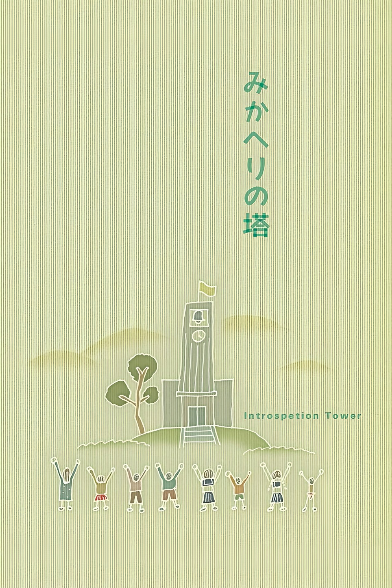 Recommendations image