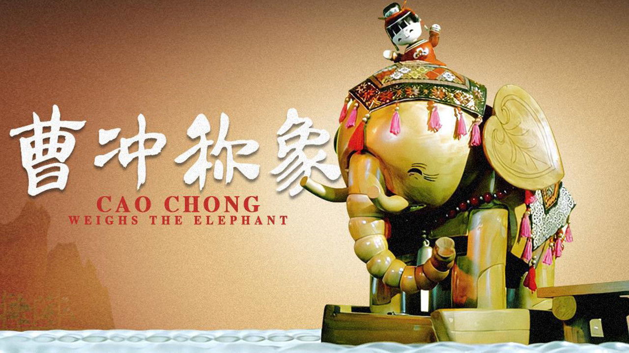 上海美术动画合集 — Épisode 32